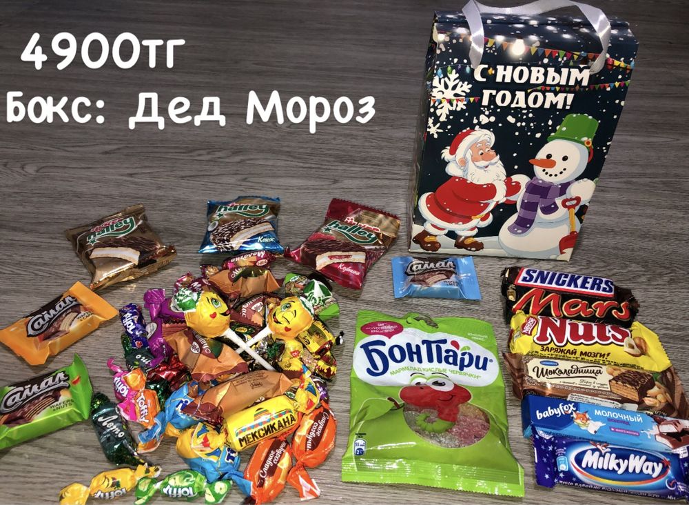 Подарки на Новый год!!!