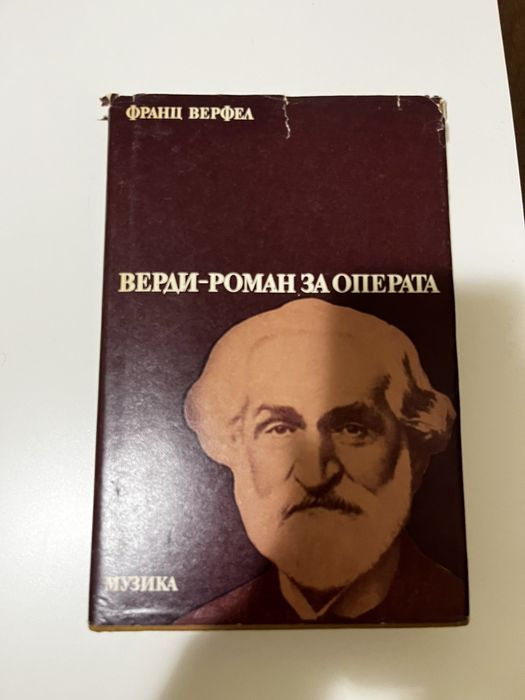 Книги -биографии на известни личности