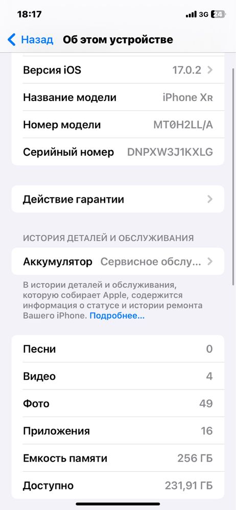 iPhone XR сатылады бағасы 125000