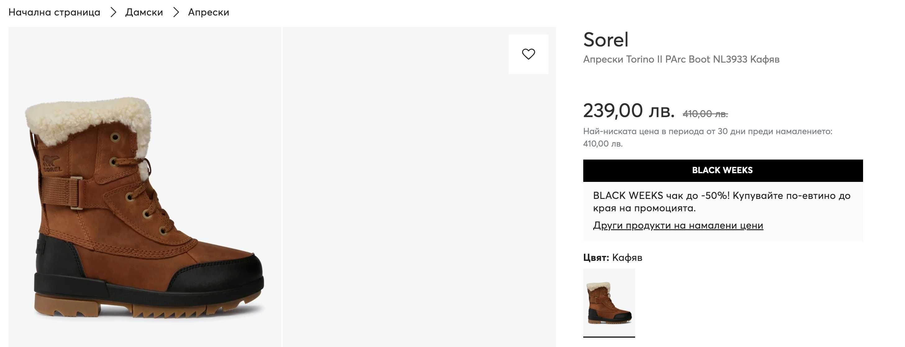 Зимни боти Sorel  Torino™ II Parc