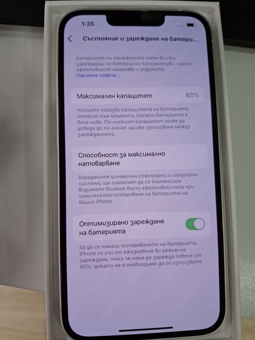 Iphone 14 white топ състояние
