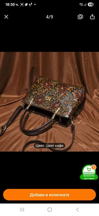 Продавам комплект чанта и портмоне