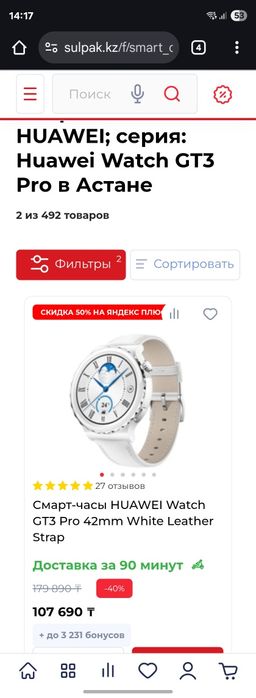 Смарт Часы Huawei watch gt 3 pro