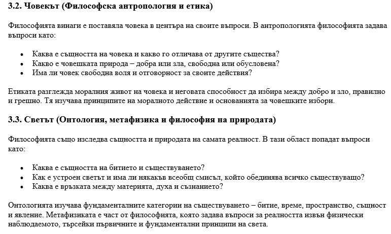 ПУ - ДЪРЖАВЕН ИЗПИТ "(БЕ) Гражданско образование и чужд език" или "БЕГ
