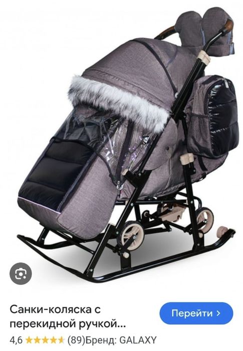 Санки детские с колесами