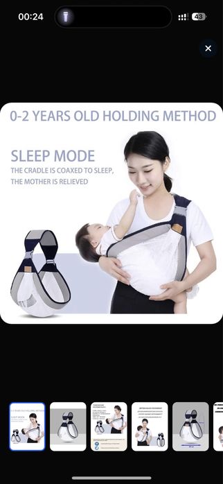 Продам слинг новый