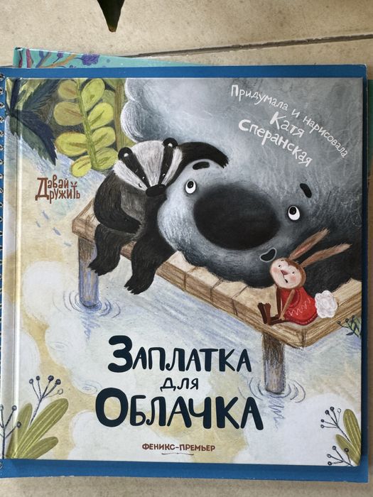 Продаются Детские книги