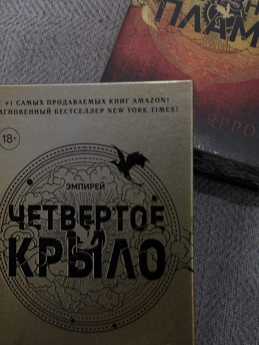 Продаю книги Ребекки Яросс