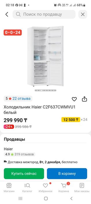Холодильник Haier новый