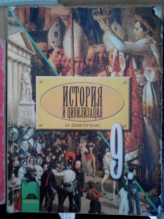 Учебници по инф. техн,математика,литература,история,география,атлас,ру