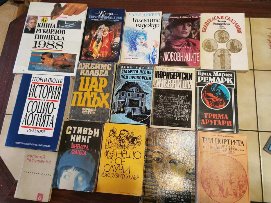 КНИГИ втора употреба