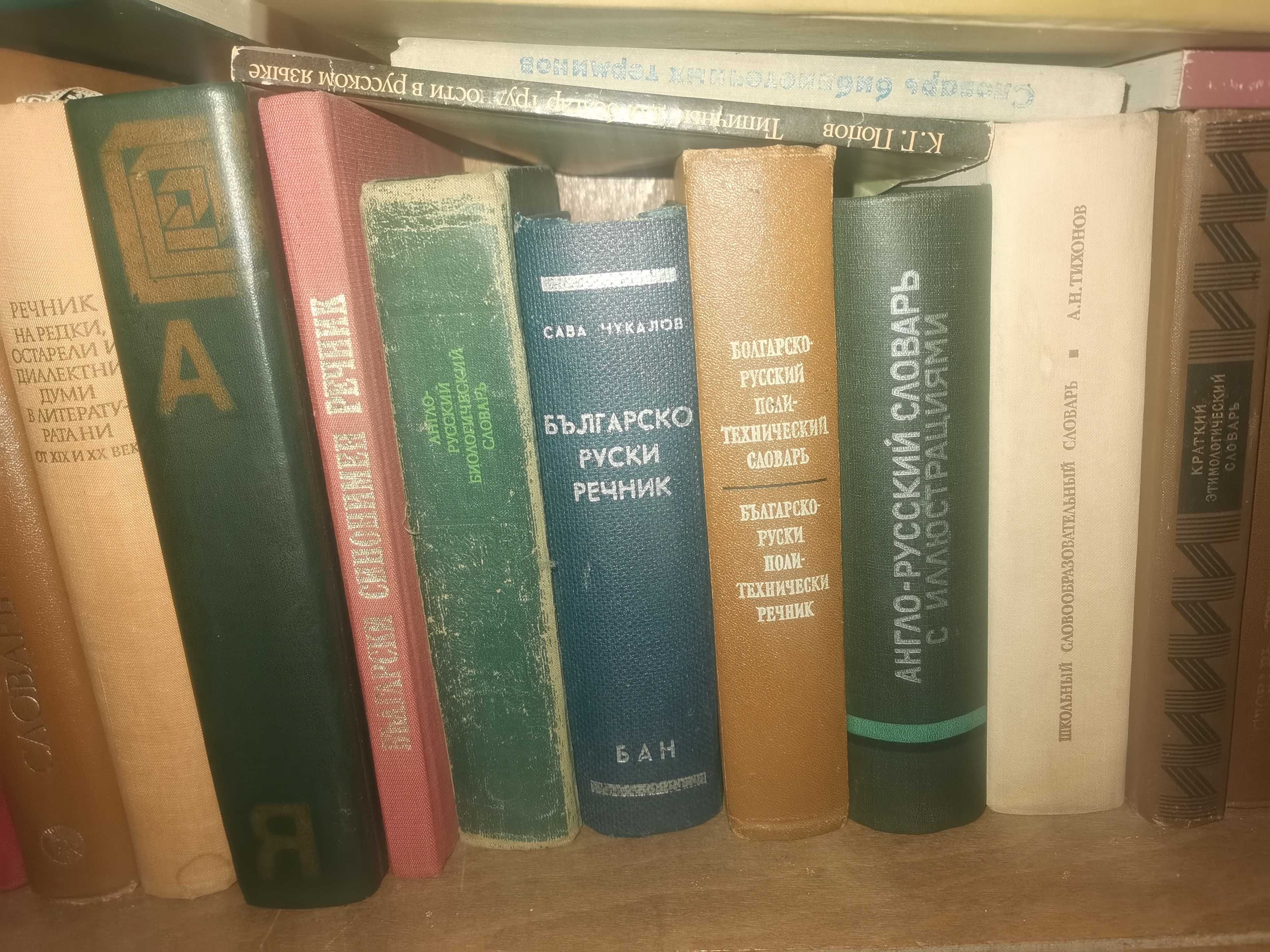 Книги 1 за 5лв 3 за 10лв