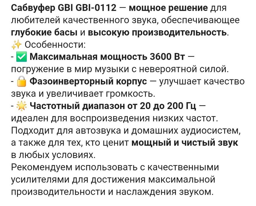 Сабвуфер 5 элемент 3600 ватт