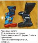 Детские резиновые сапоги