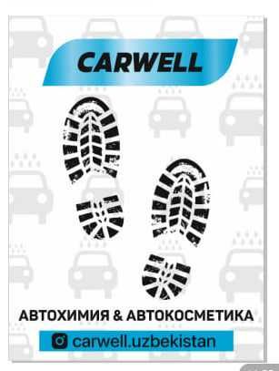 Moyka Polik Qog'oz Buyurtma Dostavka Мойка Полик Бумага Заказ Доставка