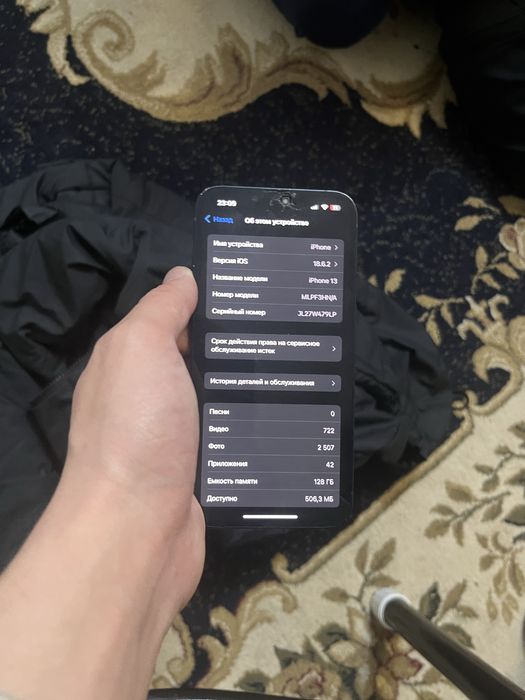 Айфон 13 пишите по ватсапу
