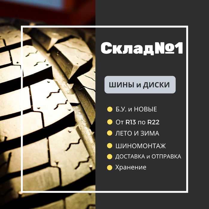 Б.у шины из Японии Германии 235/55 R18 и др