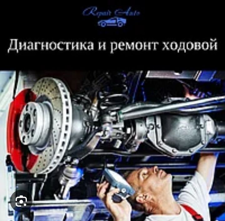 Ремонт авто мотора-кпп-ходовая-диагностика Lada-Vaz-Daewoo-Niva-Vesta.