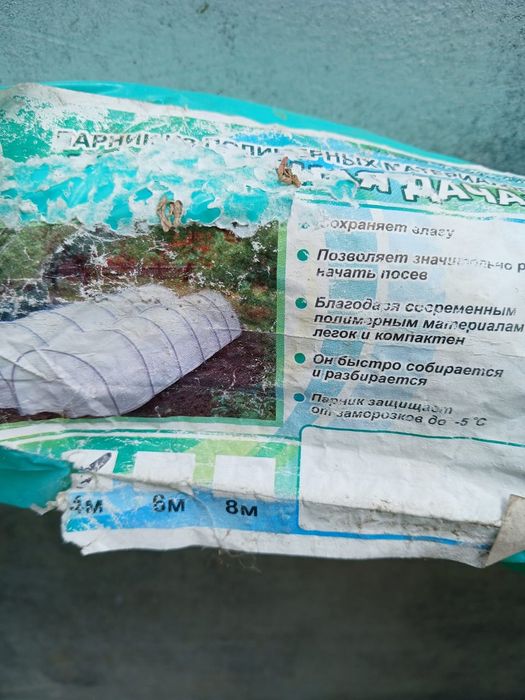 Продам парник 4 метровый в количестве 1 шт