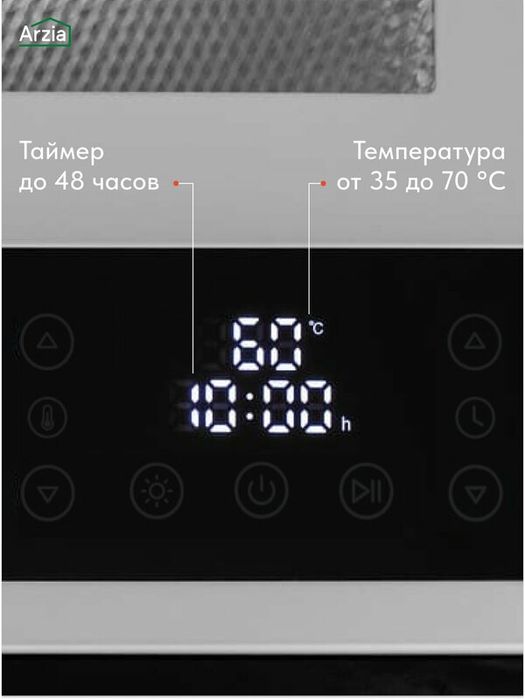 Дегидратор Arzia D01, конвекционный, серебристый, 10 поддонов