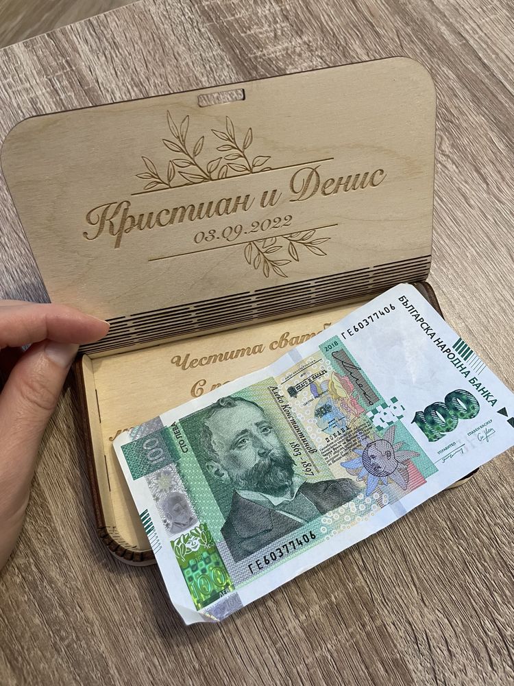 Плик/кутия за сватбен, абитуриентски паричен подарък или за кръщене