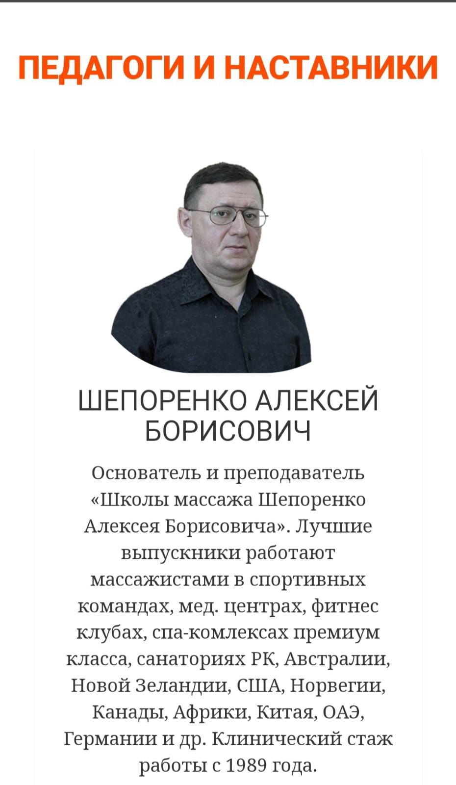 Лечебно-медицинский массаж. Стаж 20 лет.