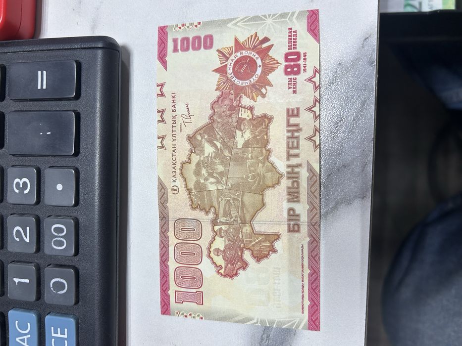 Купюра Юбилейная 1000