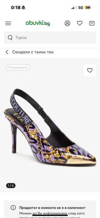 Сандали с тънък ток Versace Jeans Couture