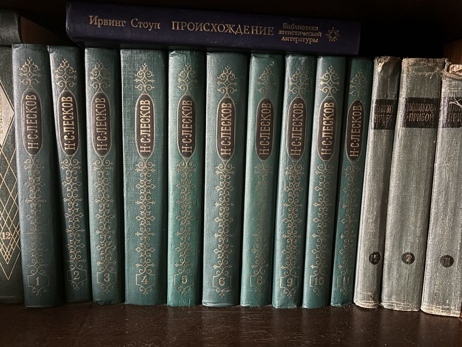 Лесков полноесобрание