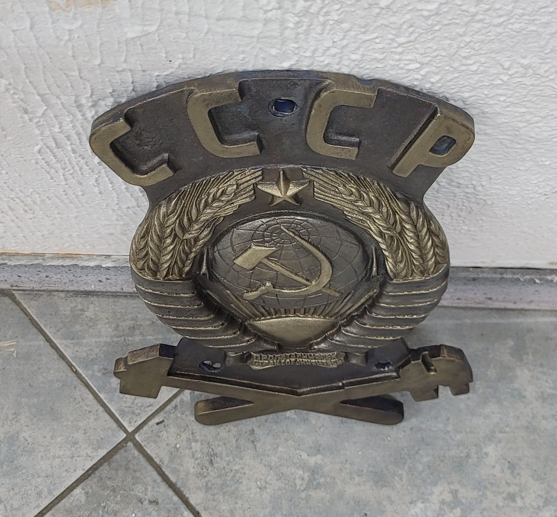 Советский Герб СССР