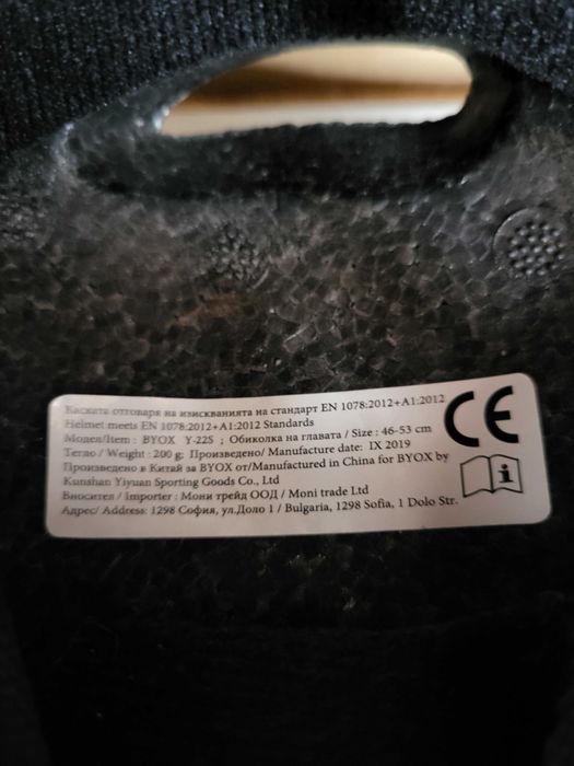 Детска каска за колоездене Byox Y-22S синя (46-53 см)