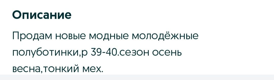 Продам женские полуботинки весна осень новые.размер 39-40.