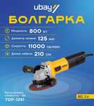 Болгарка Rolf TOP-1251 ART 1596