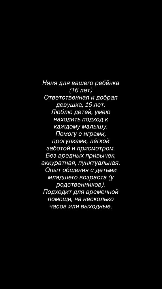 Няня для вашего ребенка