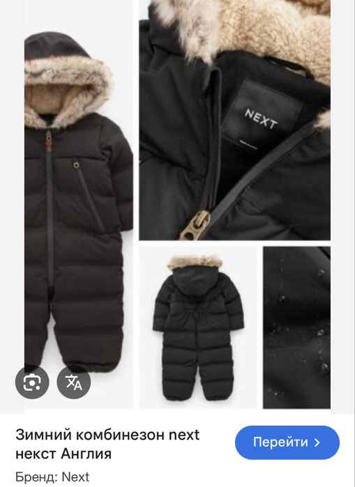 Комбинезон зима