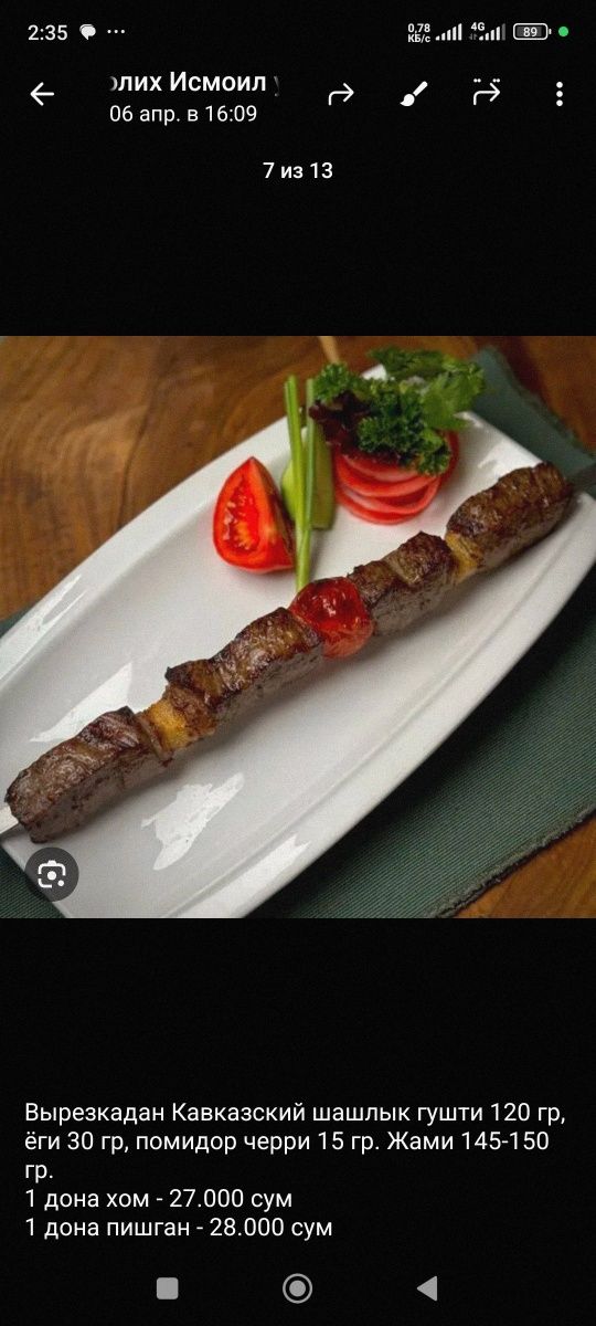 Самые вкусные полуфабрикаты в Фергане.