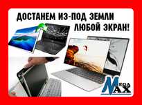 Замена экрана (матрицы ноутбука или планшета) HP и др. в Актобе
