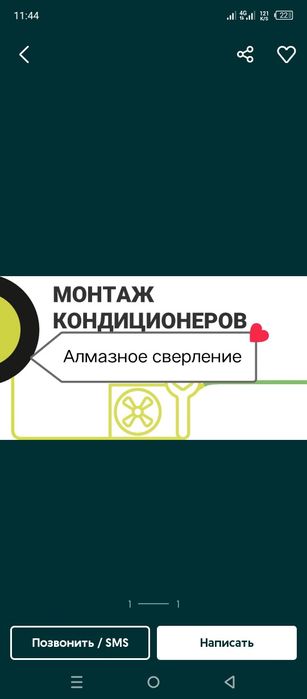 Установка кондиционера любой сложности