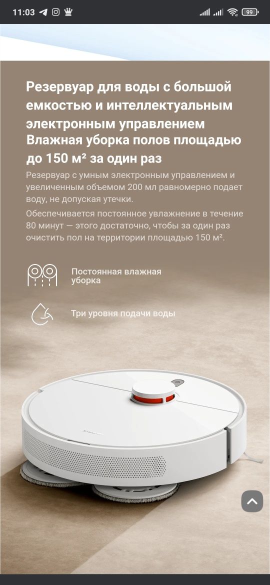 Робот пылесос Xiaomi S10 plus глобальная версия