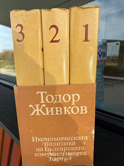 Поредица за Тодор живков