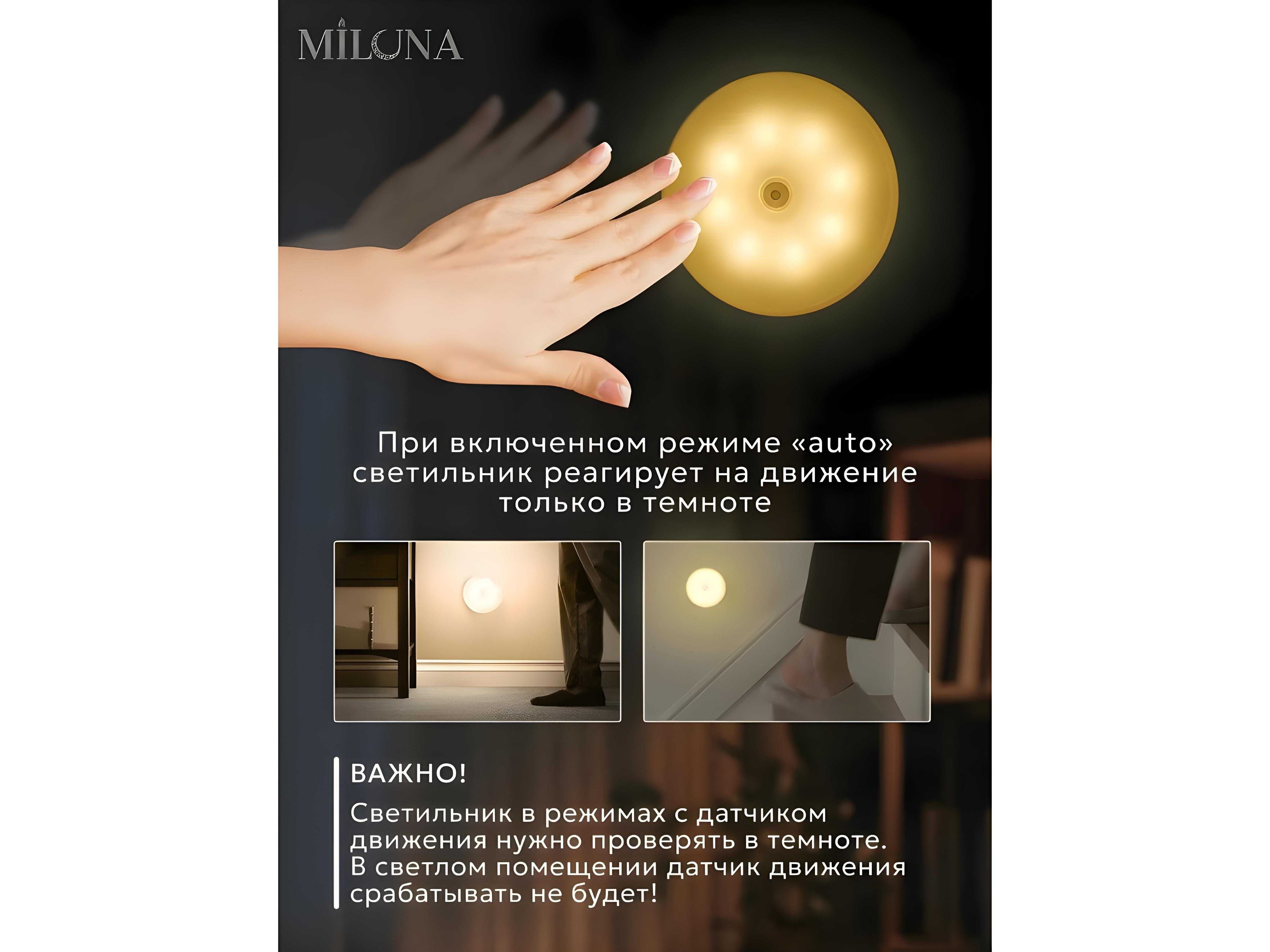 Svetilnik sensorli LED chiroq, tungi chiroq, simsiz, harakat datchikli
