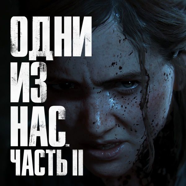 Запись игры Ps4 - Ps5 - Ps3