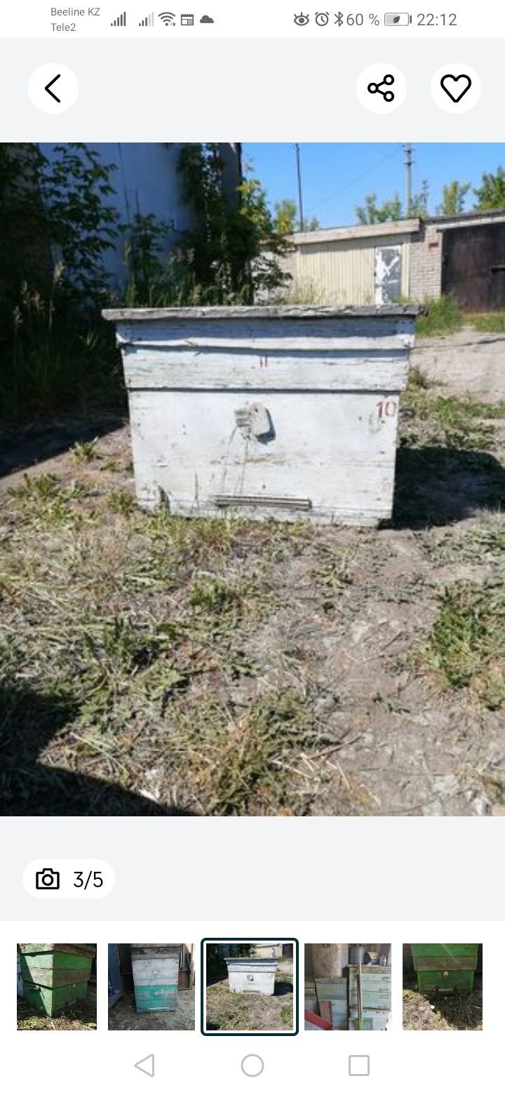 Пчело инвентарь ульи б/у