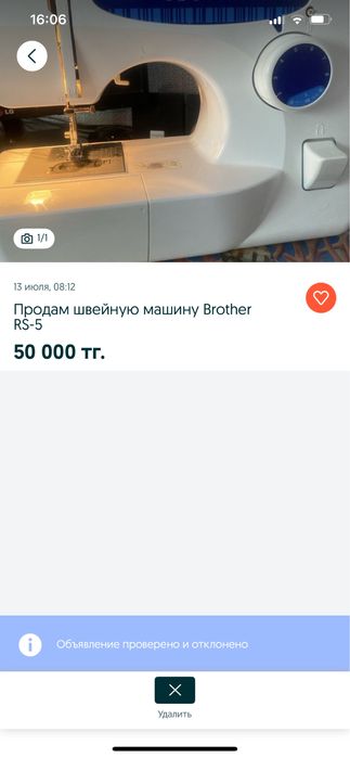 Продам швейную машину Brother S5