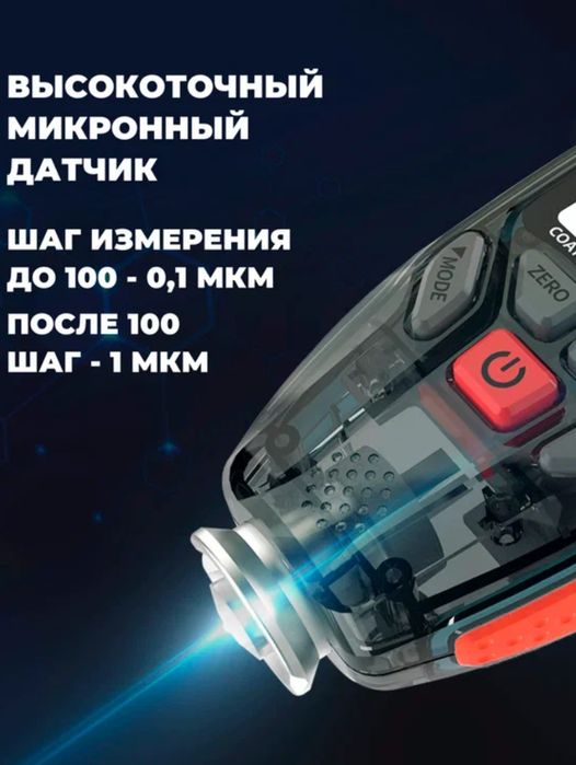 Новый Качественный толщиномер с гарантией - с калибровкой - доставка