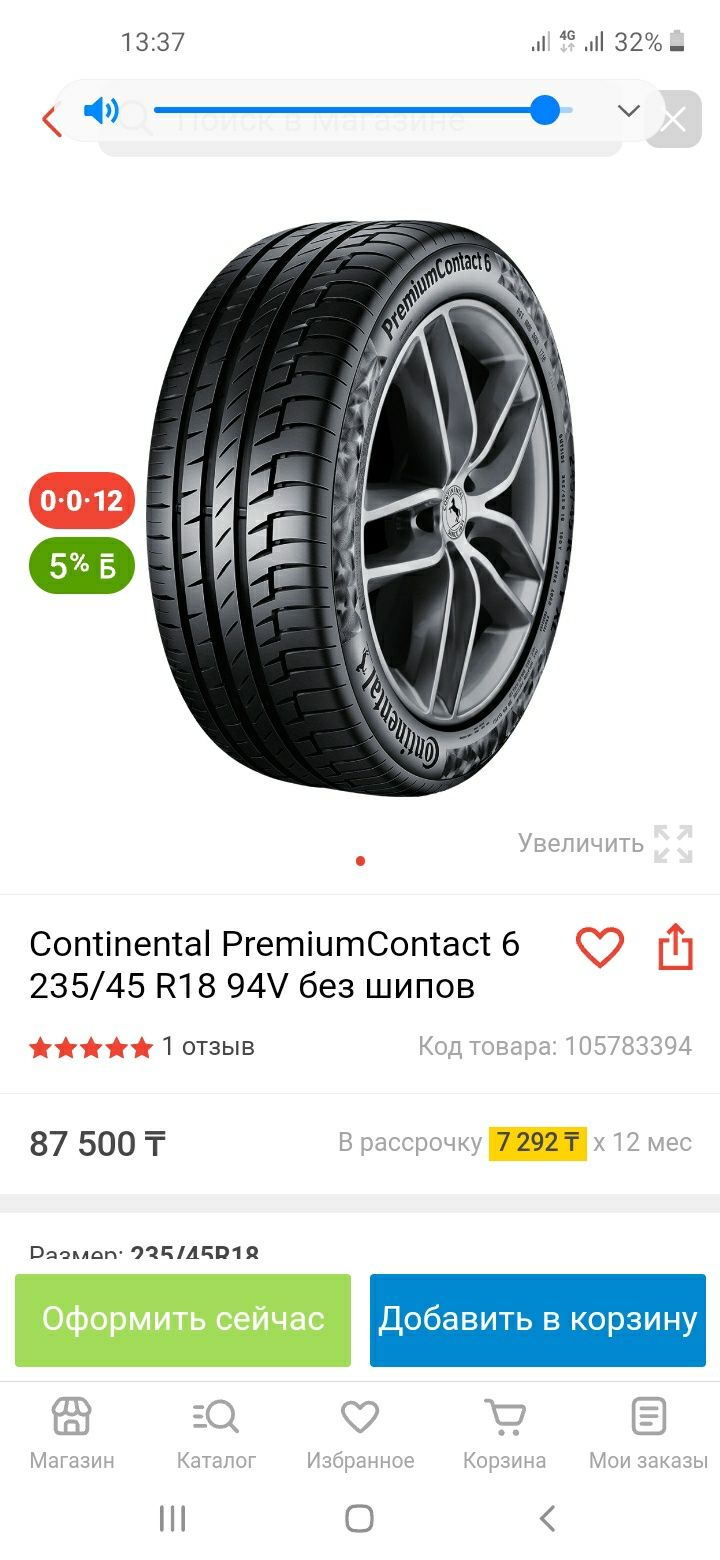Continental premium contact 6 235/45R18