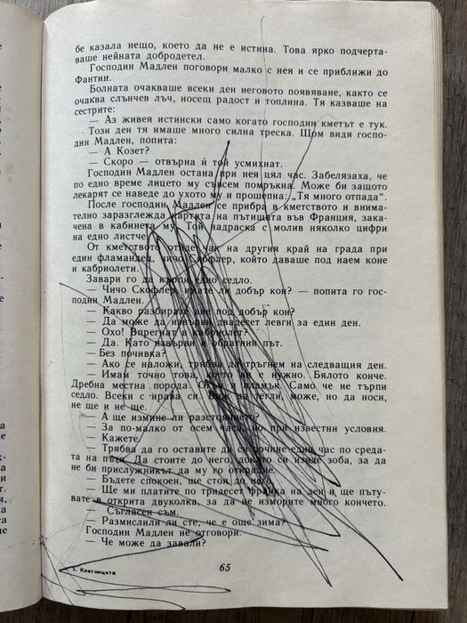 Обща цена за книгите-15лв.