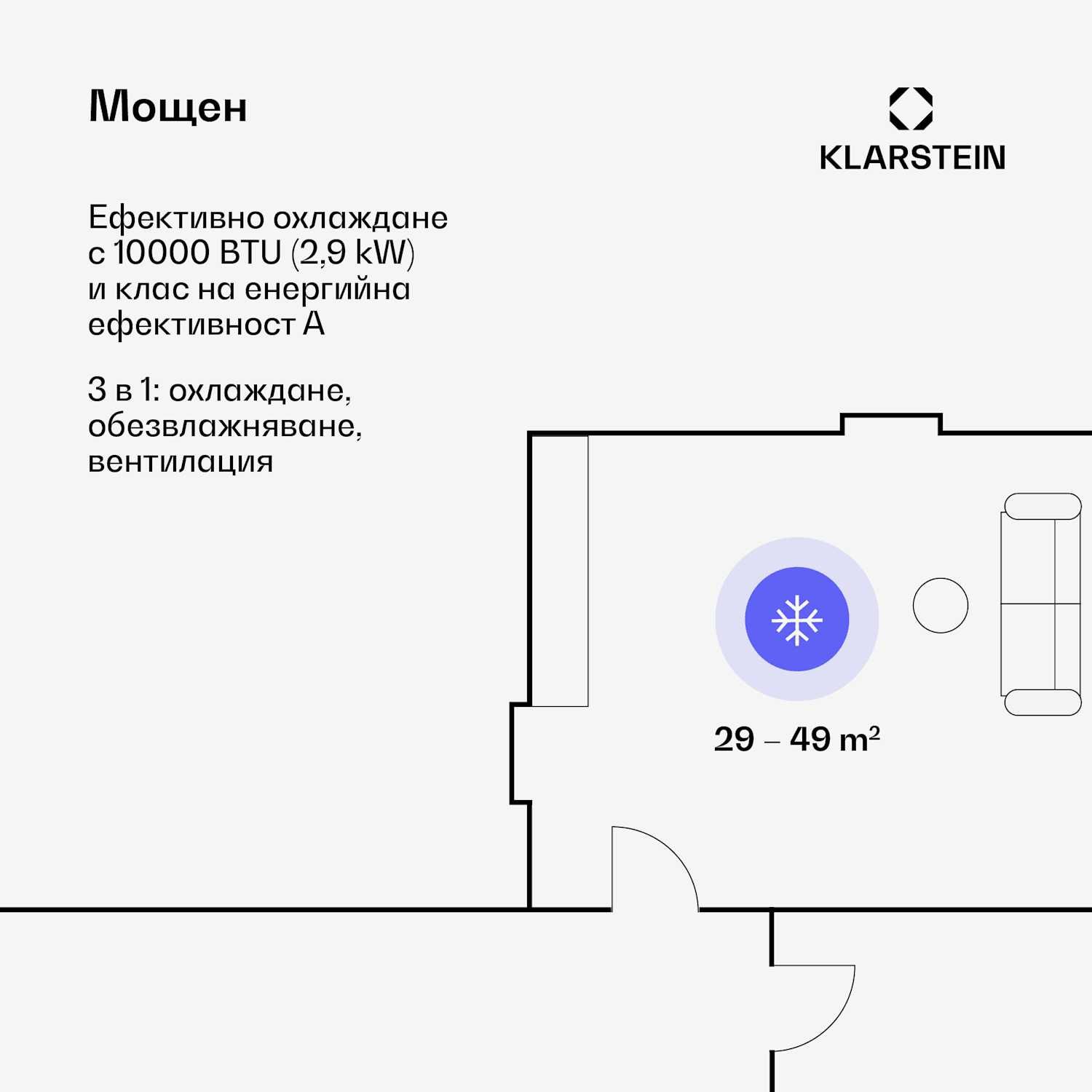 Klarstein Kraftwerk Smart мобилен климатик 10000 BTU