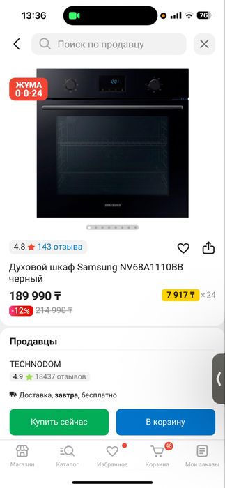 Духовой шкаф самсунг