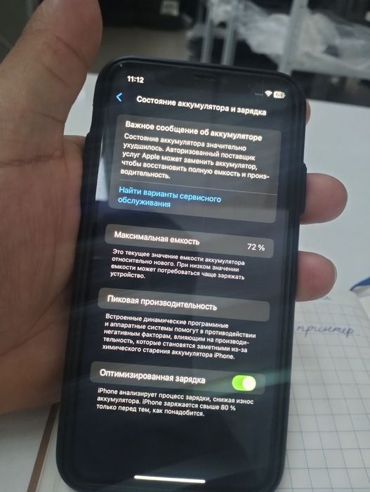 Айфон 11 в отличном состоянии